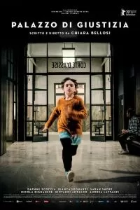   Дворец правосудия (2020)