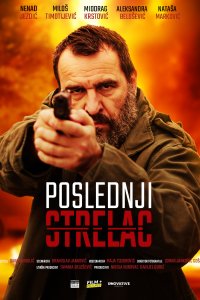 Последний стрелок (2024)