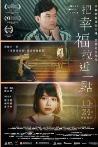 Желания сбываются (2024)