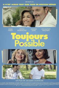 Всегда Возможно (2025)