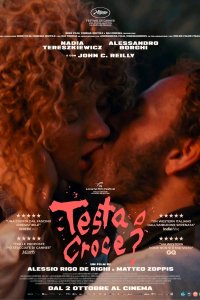 Орёл или решка? (2025)